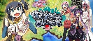 俺に働けって言われても酉