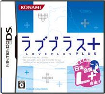 ラブプラス+