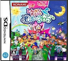 とんがりボウシと魔法の365にち