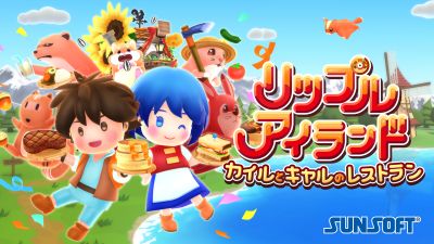 リップルアイランド カイルとキャルのレストラン