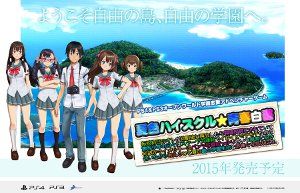 夏色ハイスクル★青春白書　～転校初日のオレが幼馴染と再会したら報道部員にされていて激写少年の日々はスクープ大連発でイガイとモテモテなのに何故かマイメモリーはパンツ写真ばっかりという現実と向き合いながら考えるひと夏の島の学園生活と赤裸々な恋の行方。～ (OP/ED)