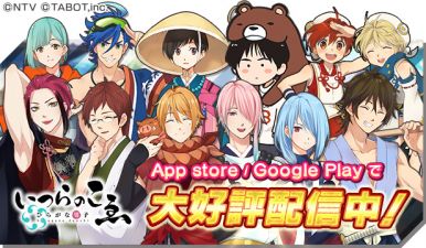 ひらがな男子　いつらのこゑ