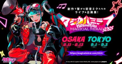 初音ミク「マジカルミライ2023」