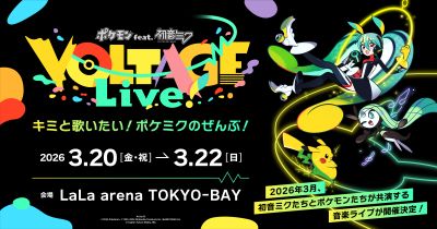 ポケモン feat. 初音ミク VOLTAGE Live！